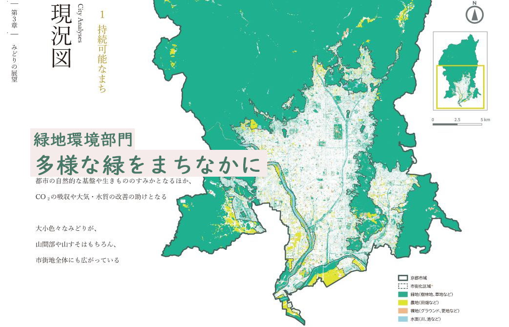 緑地環境部門 多様な緑をまちなかに